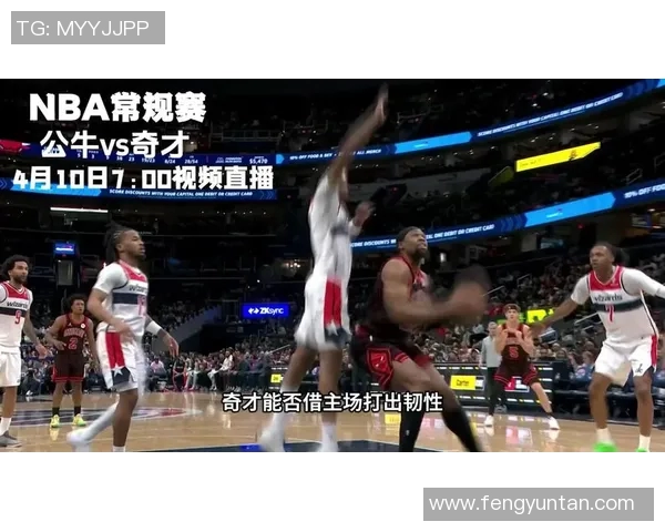 NBA奇才对阵国王精彩直播视频回放及赛后分析全方位呈现